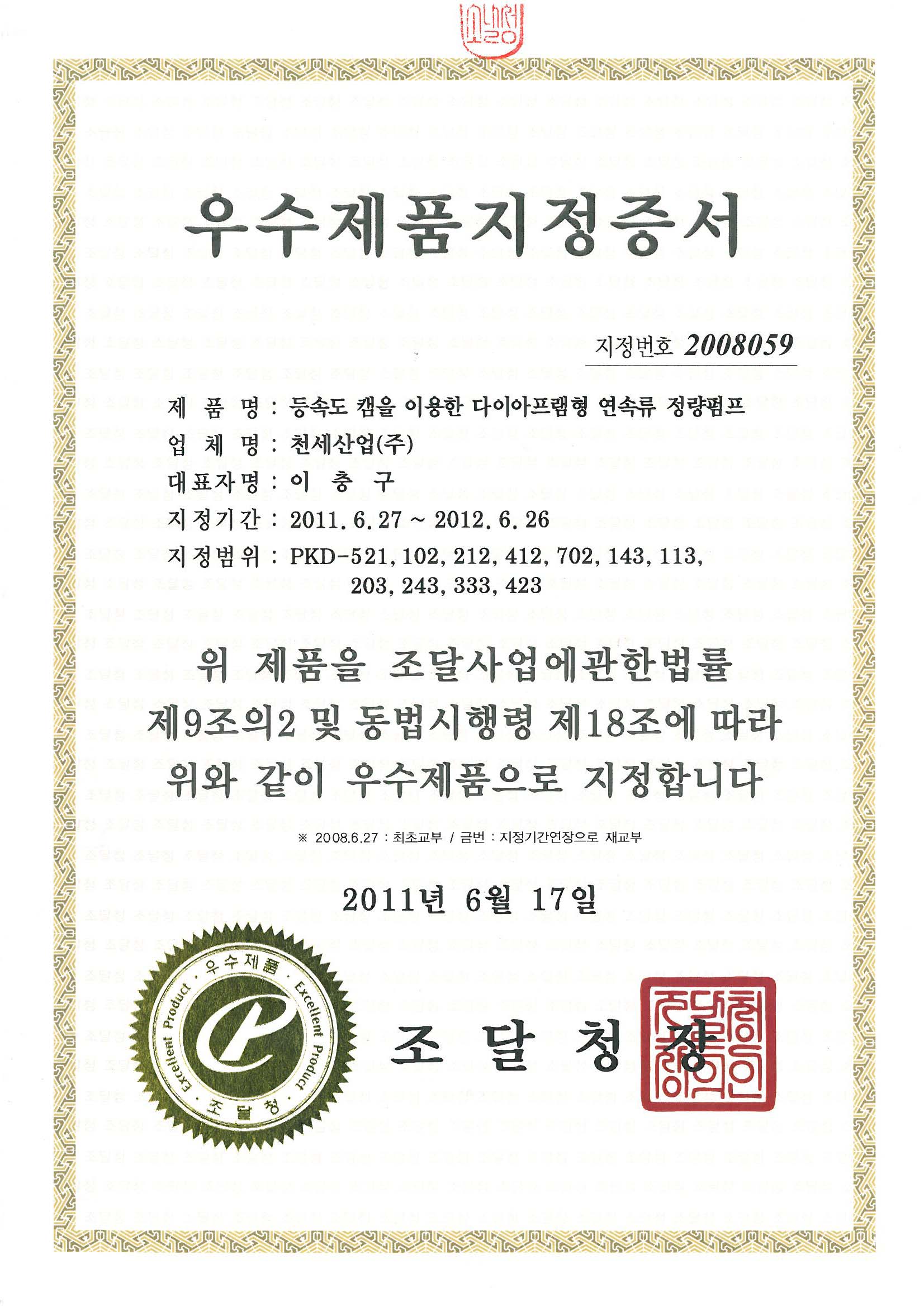 실용신안 등록증